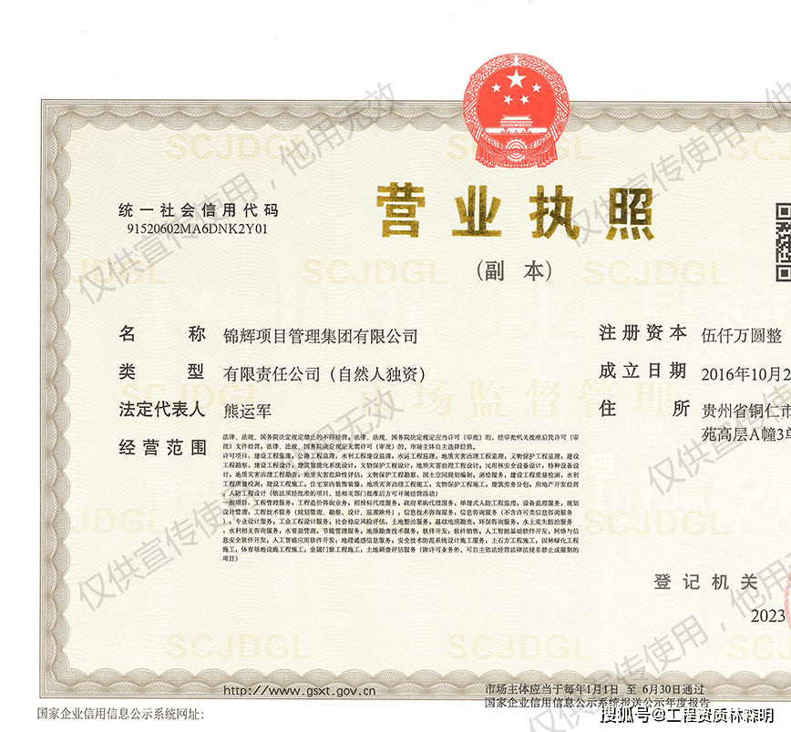 錦輝項(xiàng)目管理集團(tuán) 工程咨詢甲級(jí)資信，助力工程管理卓越發(fā)展