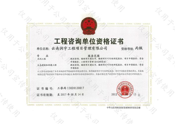 云南潤宇工程項目管理 合同核算與注冊監理服務解析