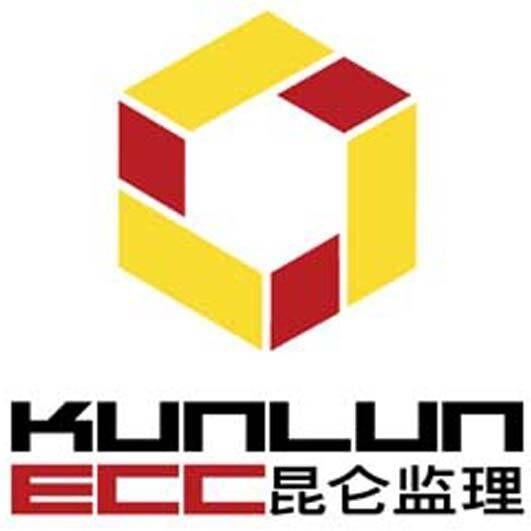 新疆昆侖工程監(jiān)理有限責(zé)任公司 專業(yè)工程管理咨詢的卓越伙伴