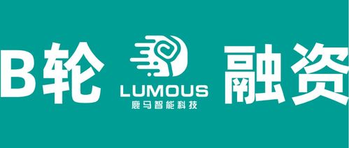 鹿馬智能科技完成B輪融資，加速驅動酒店行業智慧新未來