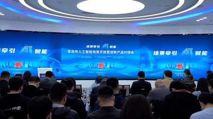 青島市工業和信息化局