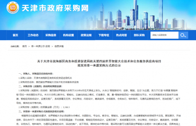 世界智能大會“云上”開幕，騰訊云全面護航展現科技服務新范式